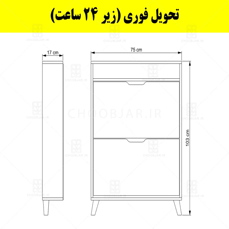 جاکفشی داشبوردی باریک باکس دار دو درب النا – طول 75 (تحویل فوری) سایر