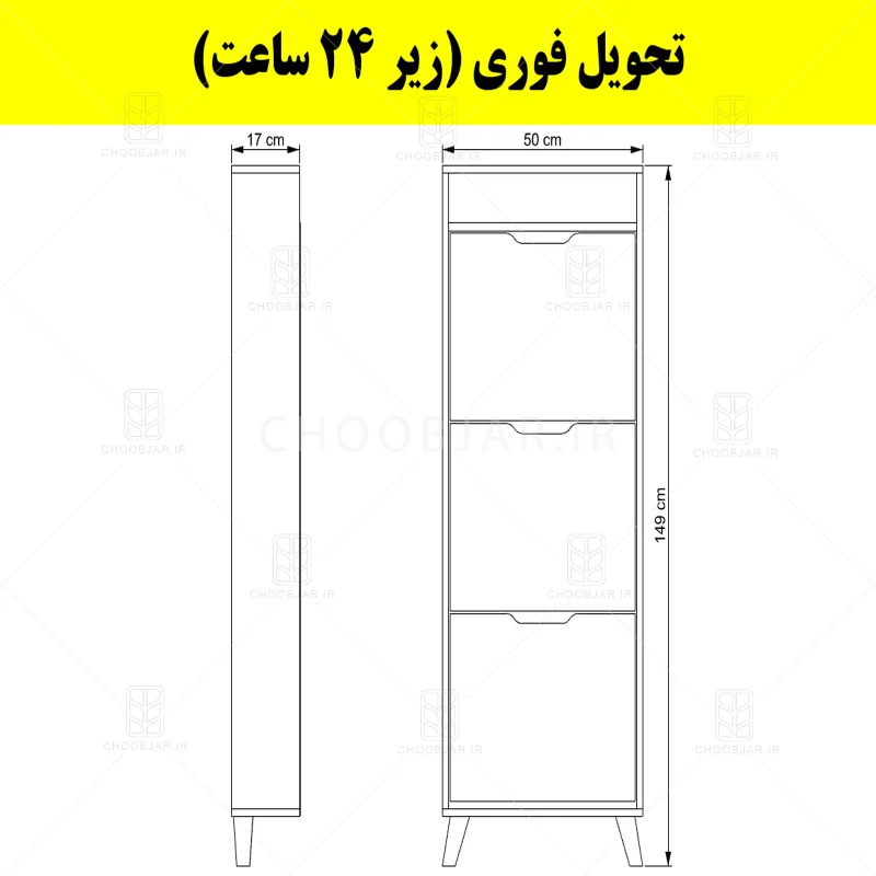 جاکفشی داشبوردی باریک باکس دار سه درب النا – طول 50 (تحویل فوری) سایر جاکفشی داشبوردی باریک باکس دار سه درب النا – طول 50 (تحویل فوری) سایر