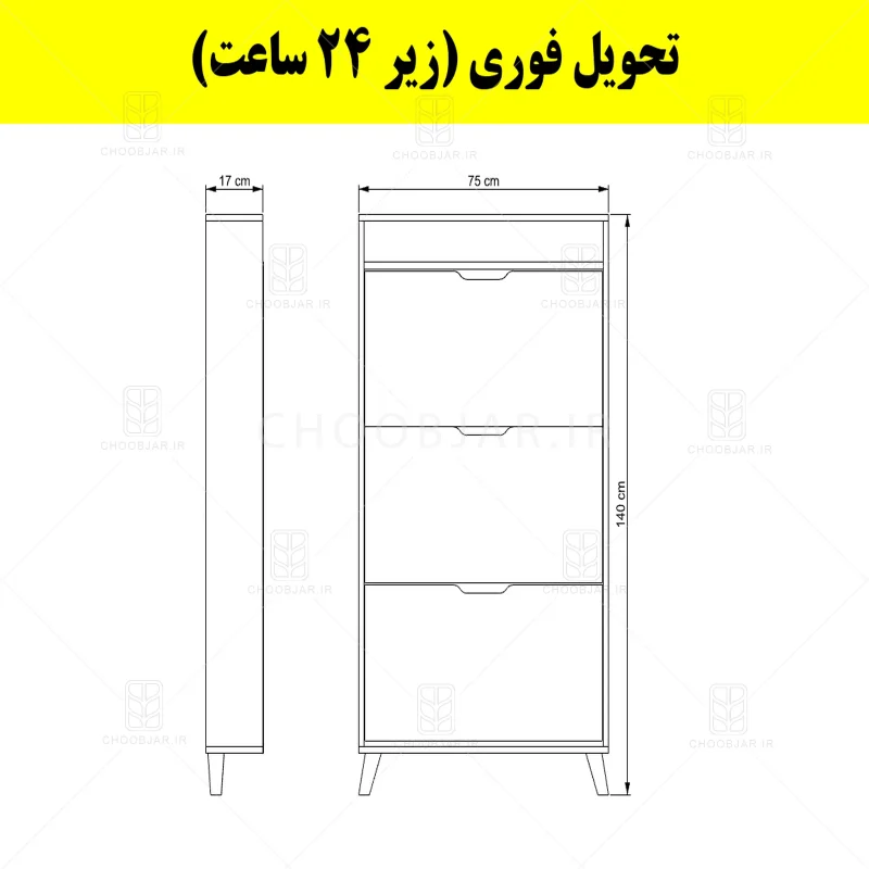 جاکفشی داشبوردی باریک باکس دار سه درب النا – طول 75 (تحویل فوری) سایر