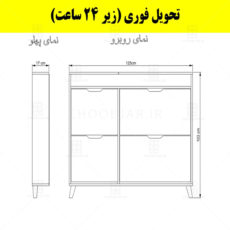 جاکفشی داشبوردی باریک باکس دار چهار درب النا – طول 125 (تحویل فوری) سایر جاکفشی داشبوردی باریک باکس دار چهار درب النا – طول 125 (تحویل فوری) سایر