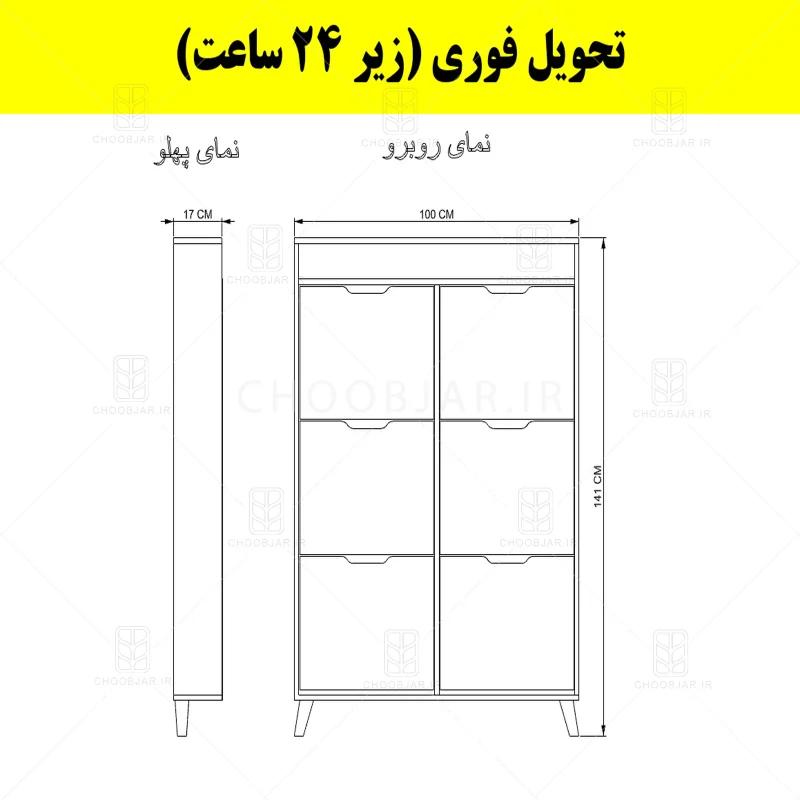 جاکفشی داشبوردی باریک باکس دار شش درب النا – طول 100 (تحویل فوری) سایر
