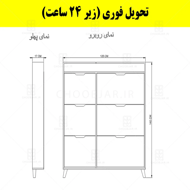 جاکفشی داشبوردی باریک باکس دار شش درب النا – طول 125 (تحویل فوری) سایر جاکفشی داشبوردی باریک باکس دار شش درب النا – طول 125 (تحویل فوری) سایر