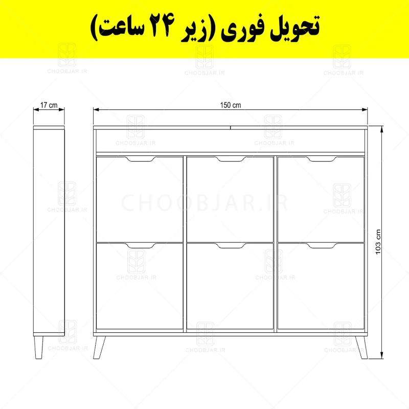 جاکفشی داشبوردی باریک باکس دار شش درب النا – طول 150 (تحویل فوری) سایر