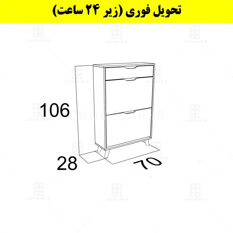 جاکفشی داشبوردی دو درب کشودار النا – طول 70 (تحویل فوری) سایر